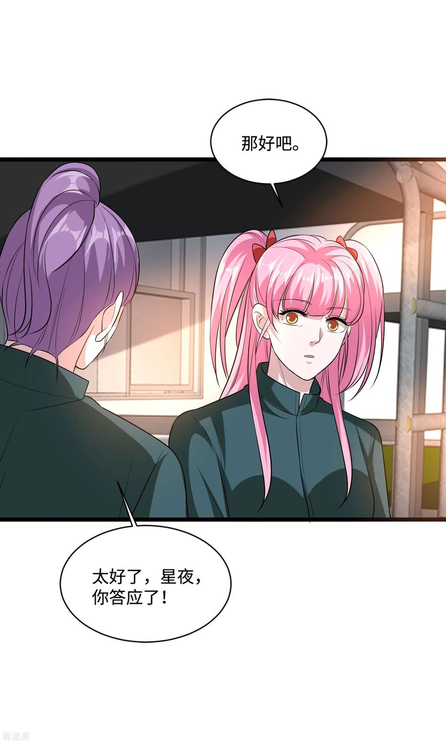 都市陈大胖漫画,第115话 面子是挣来的5图