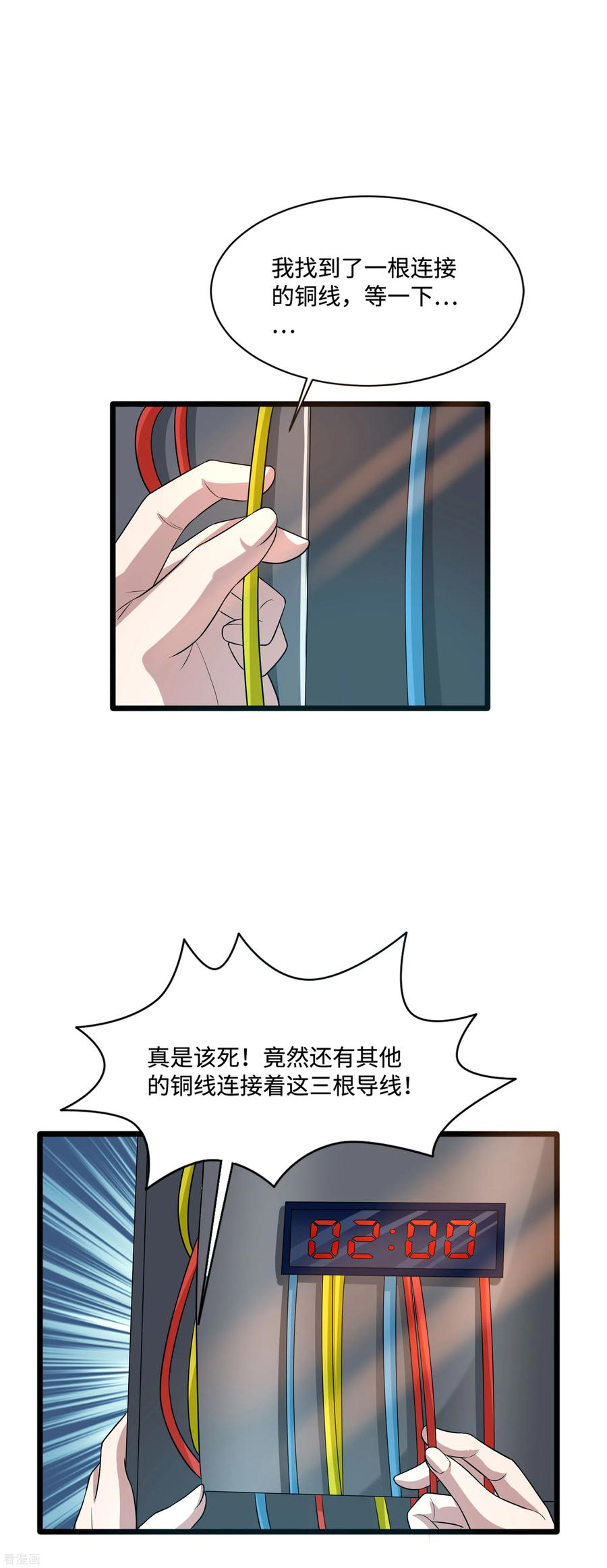 第125话 神秘来电2