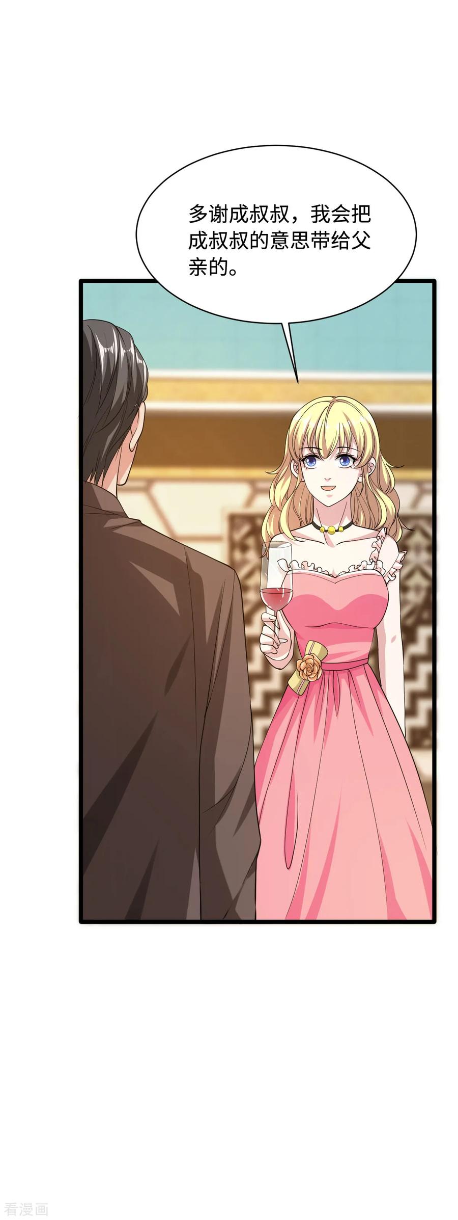 都市陈大胖漫画,第23话 敲诈4图