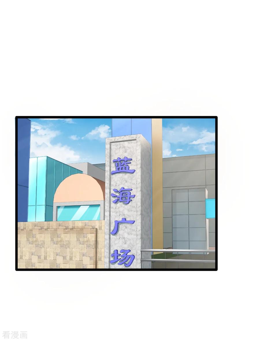 都市风云乔梁小说全文免费阅读漫画,第16话 柳萱2图