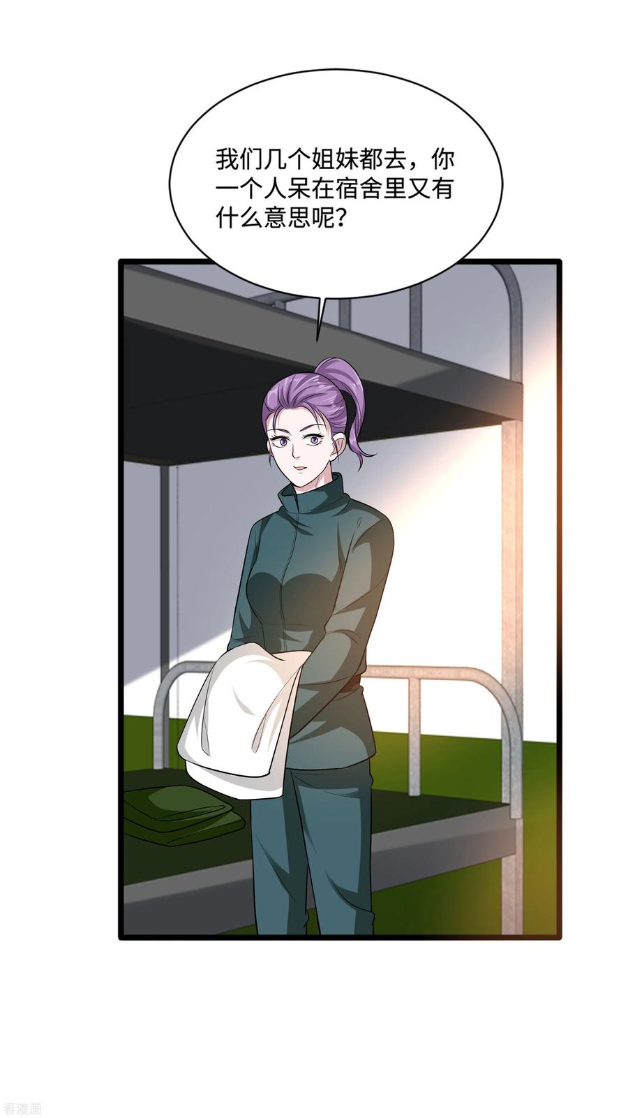 都市陈大胖漫画,第115话 面子是挣来的3图