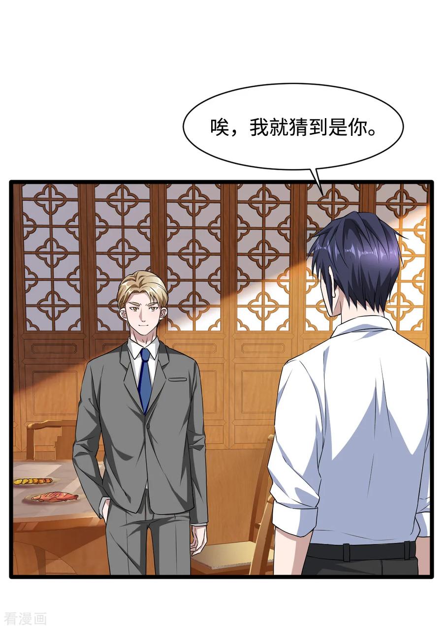 第14话 东方邪王1