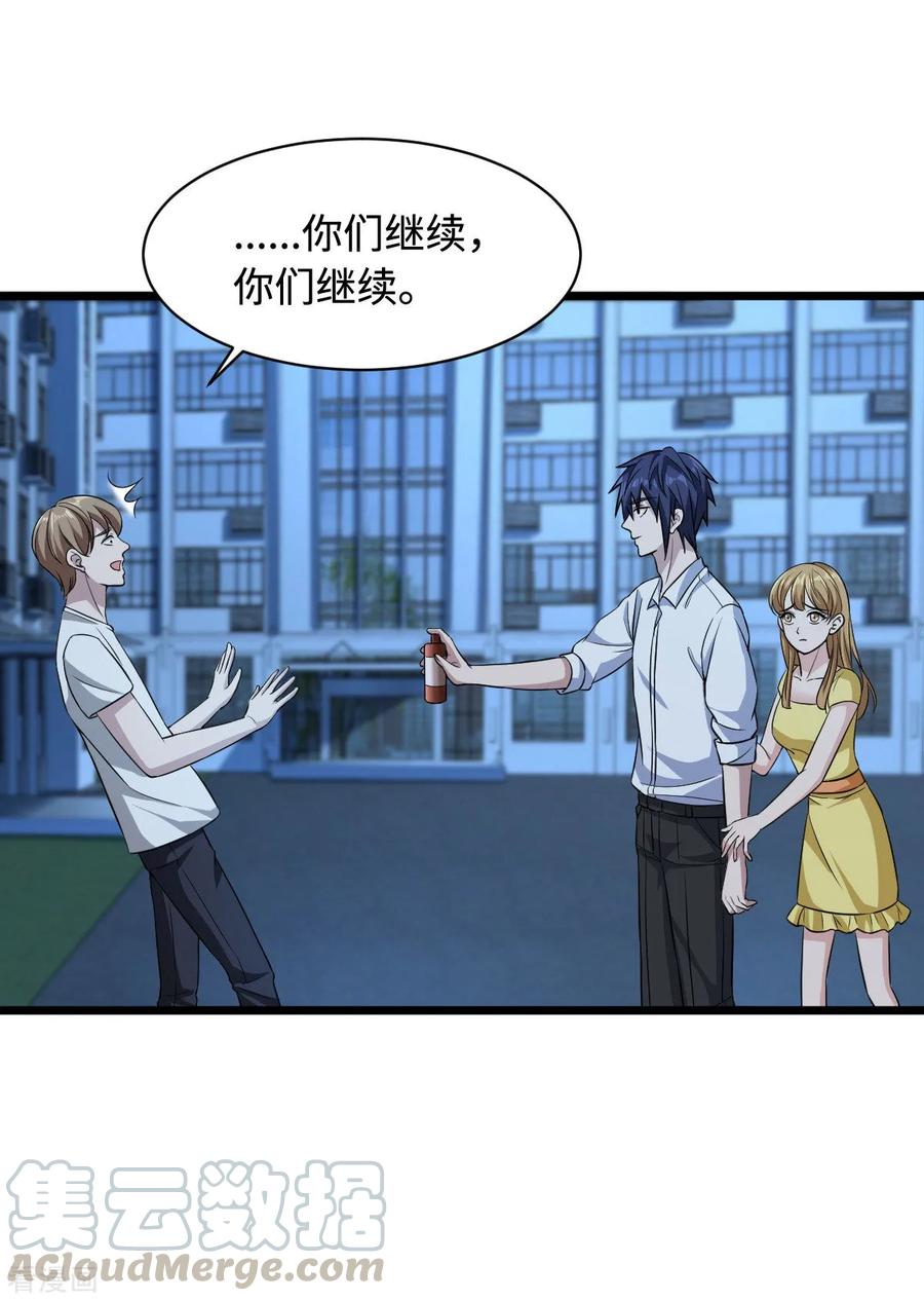 都市风云乔梁小说全文免费阅读漫画,第18话 痛打落水狗5图