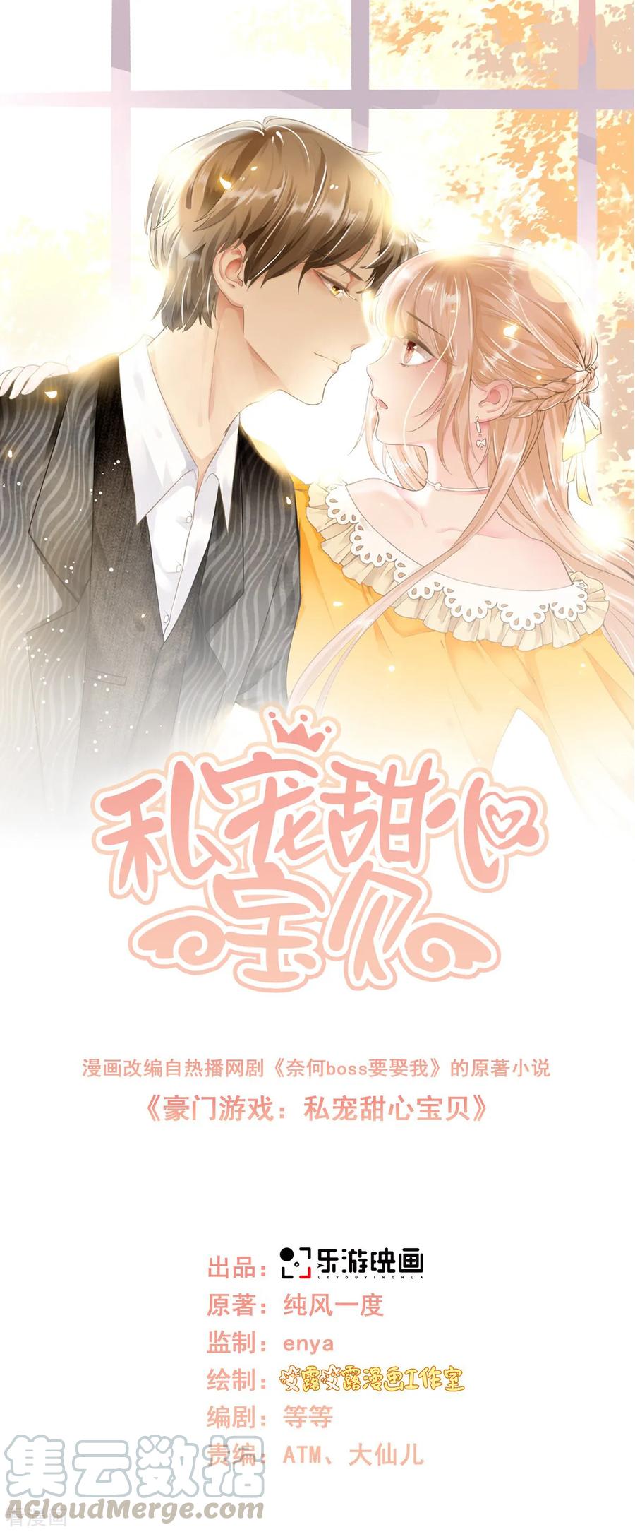 第55话 外面冷，进去睡吧0