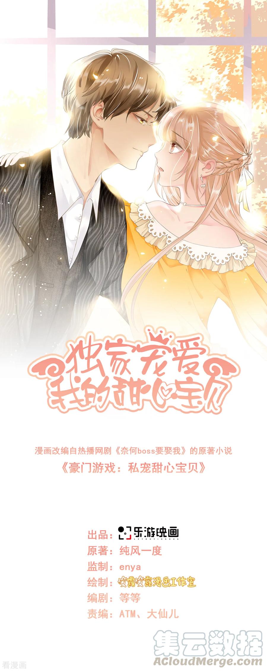 第83话 夏林的杀人罪证0