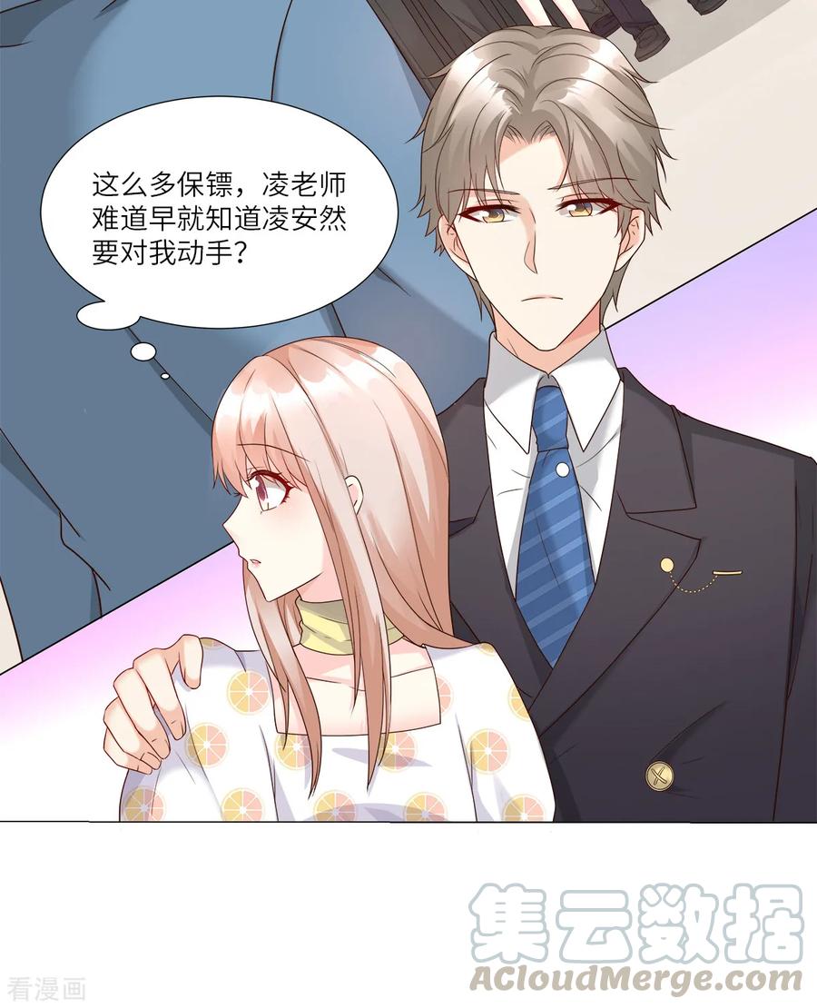 第95话 你在吃醋吗？3