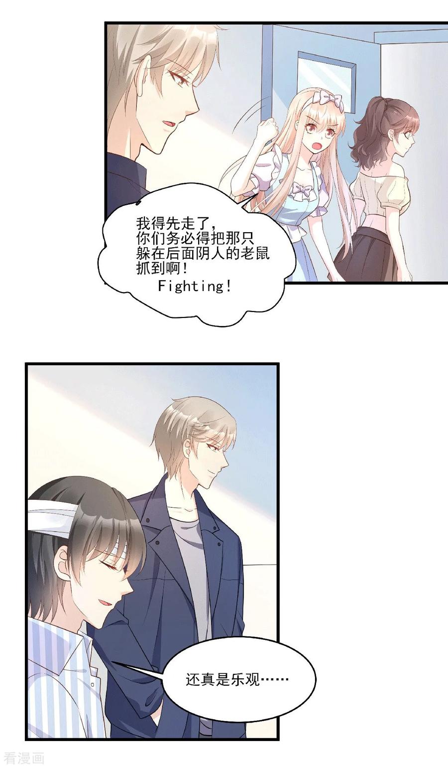 第80话 背叛之人竟是3