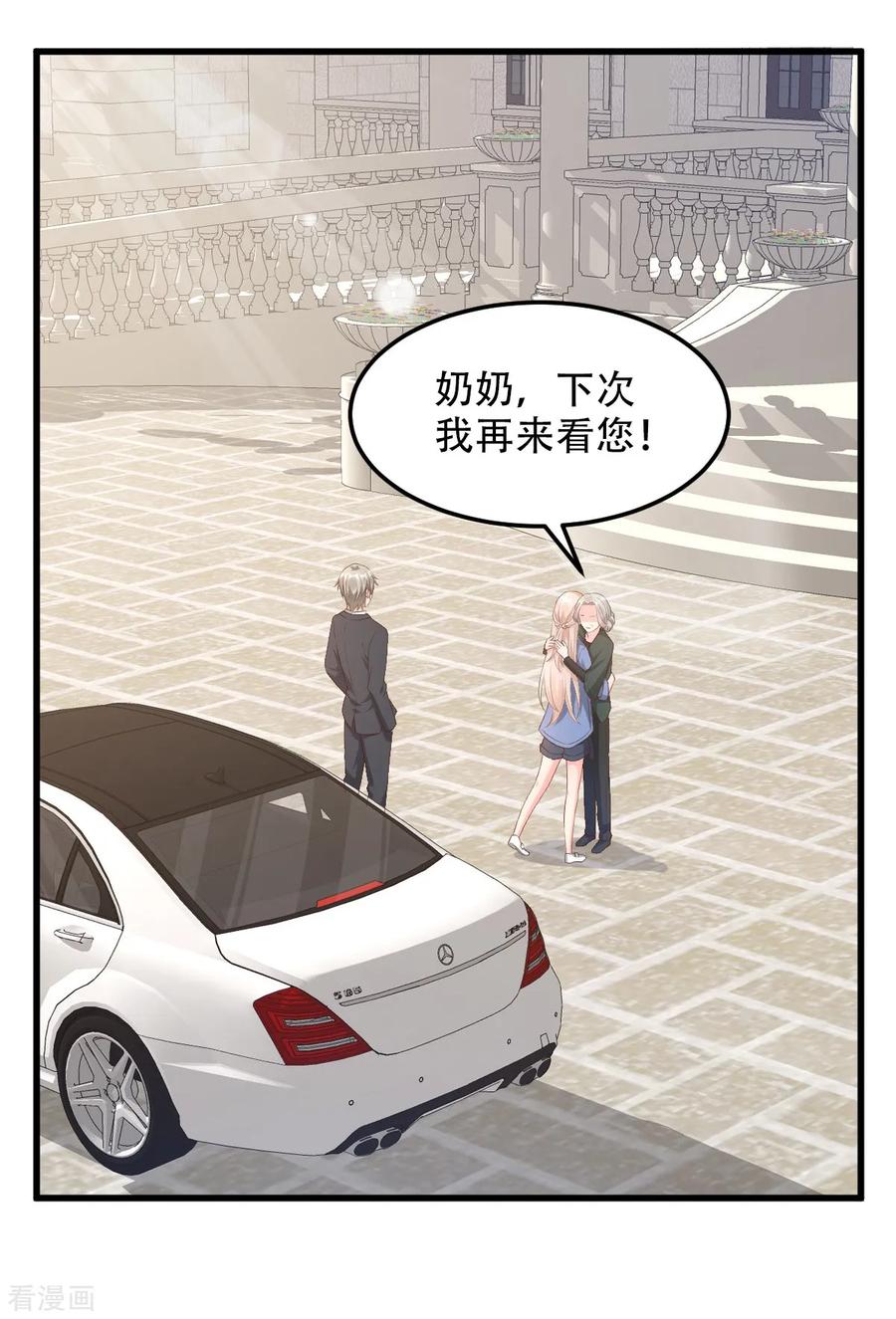 独家宠爱漫画,第19话 家暴！又见家暴！2图