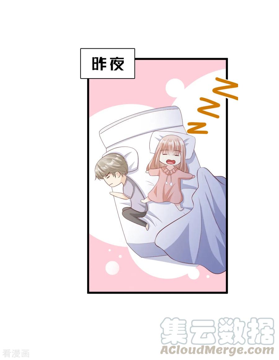 第18话 情敌身份大反转？4