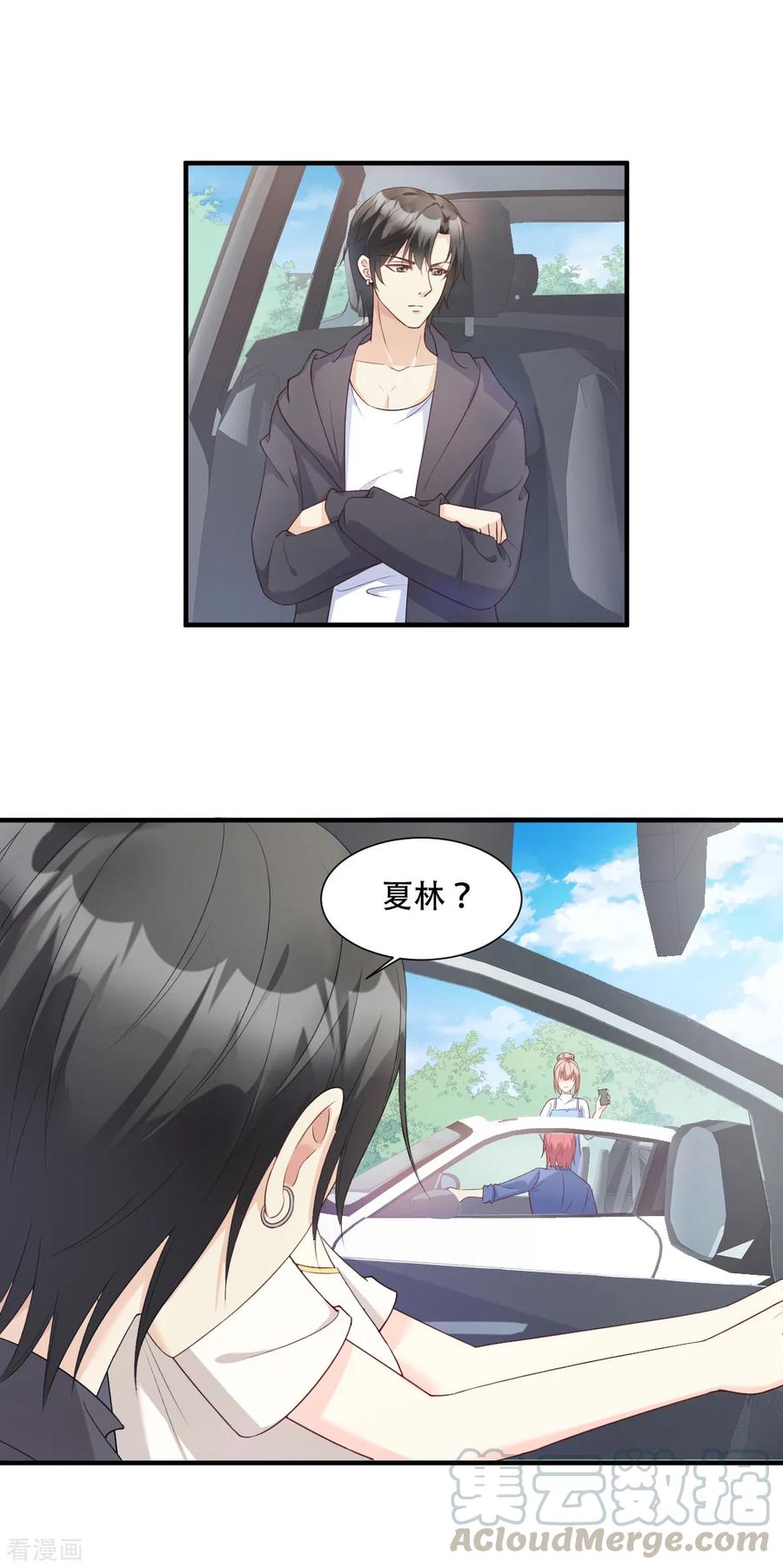 第50话 夏家绝活专治臭流氓4