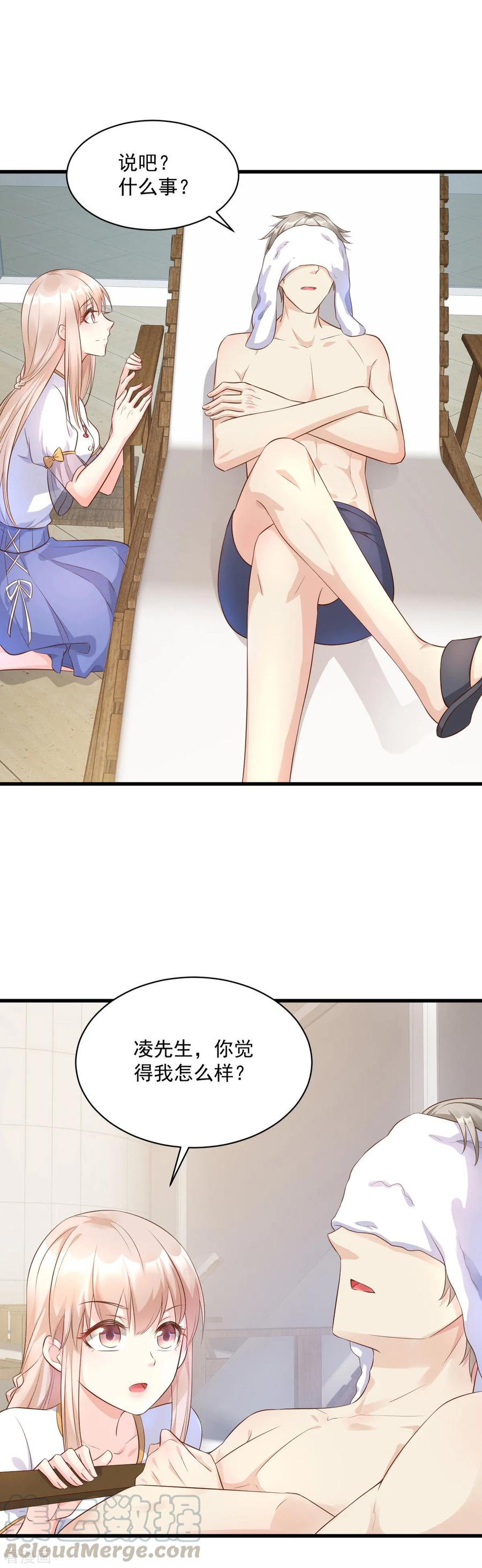 第4话 救你可以，跟我结婚0