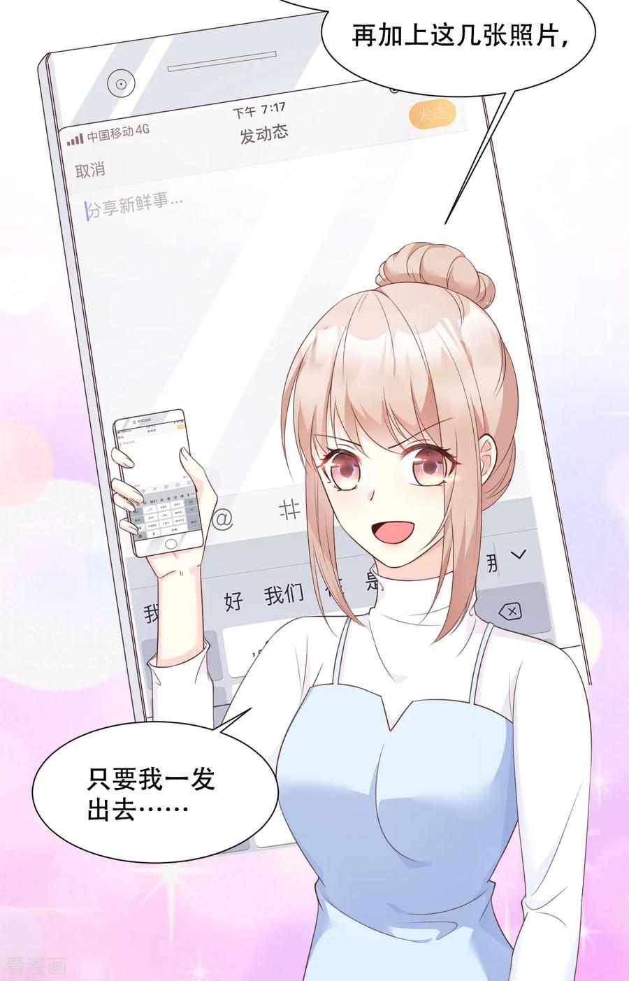 第50话 夏家绝活专治臭流氓1