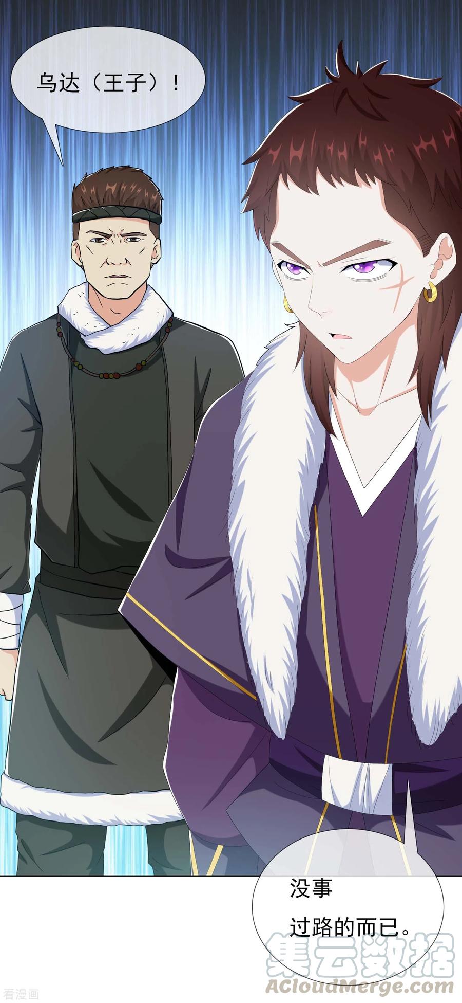 第49话 这女人我都没舍得碰4
