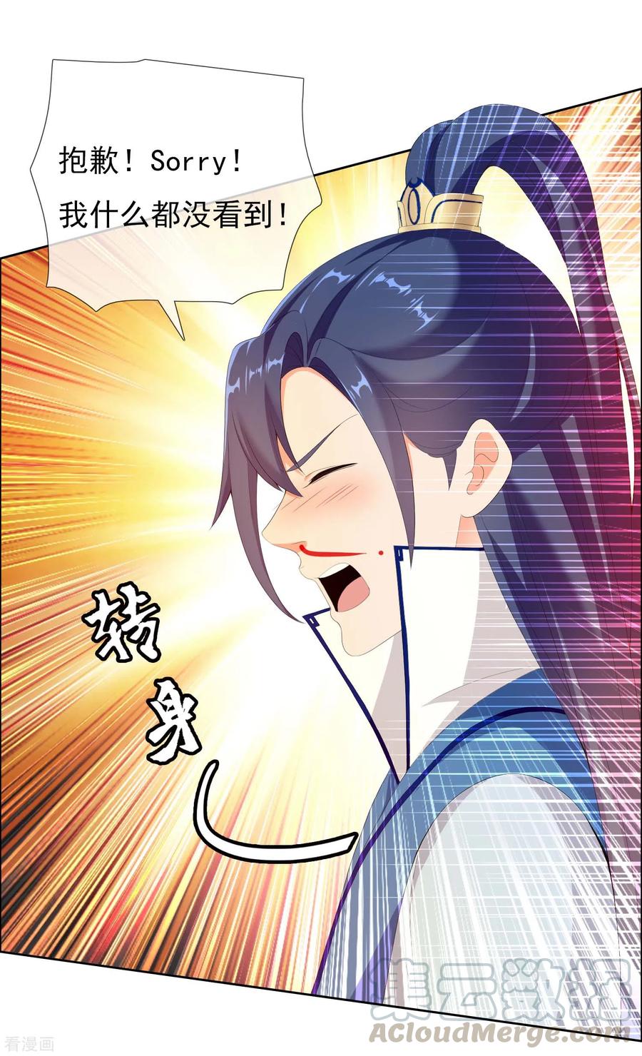 哥才不是大反派百度百科漫画,第19话 以身相许不是不可以3图