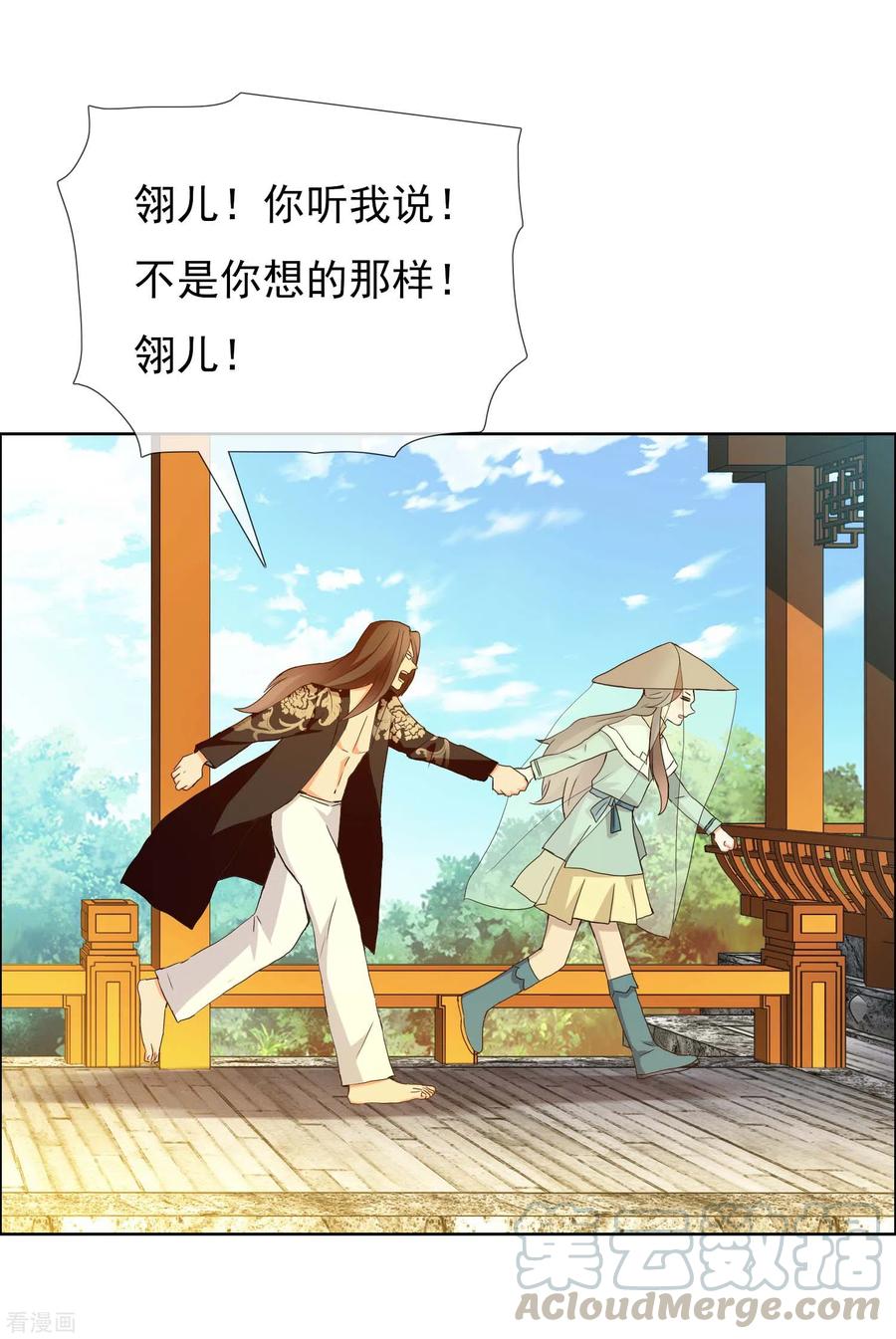 哥才不是大反派漫画全集漫画,第26话 夜宴3图