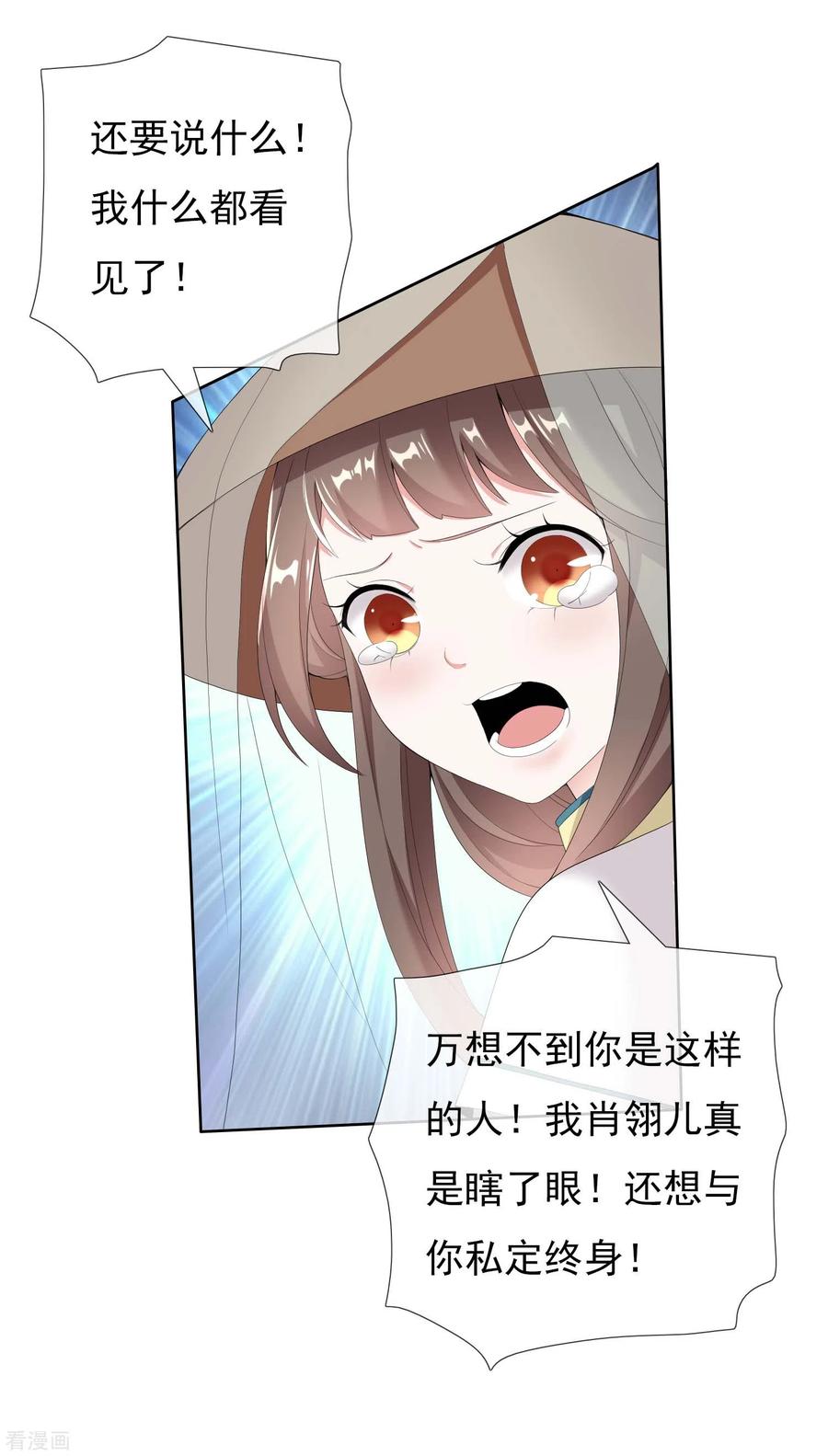 哥才不是大反派漫画全集漫画,第26话 夜宴4图