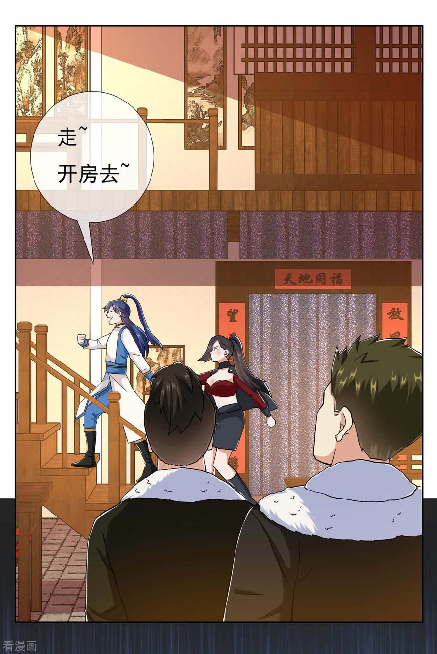 第49话 这女人我都没舍得碰3