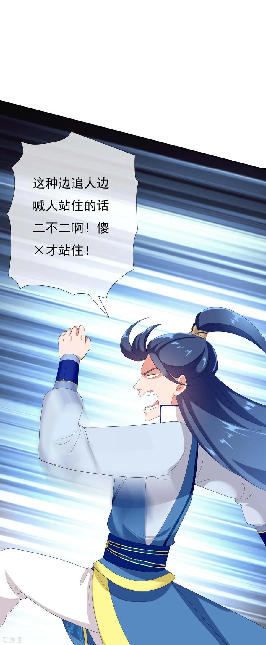 哥才不是大反派漫画全集漫画,第5话 终于找到个NPC2图