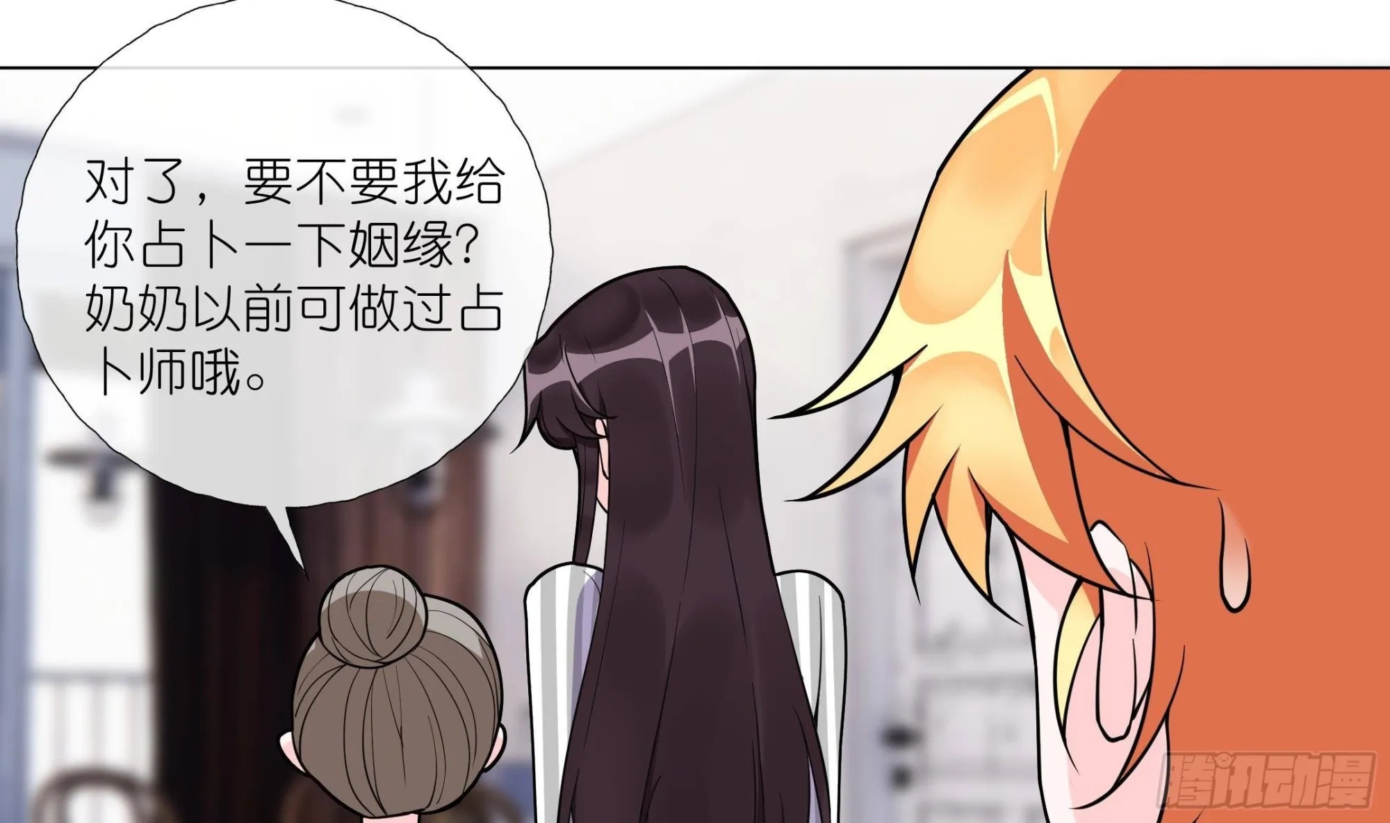 前方钓鱼高能：女海王的千层套路漫画,第14话 被偷拍4图