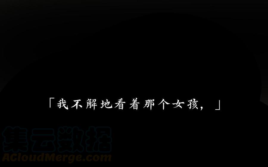 第1话 你是谁？4