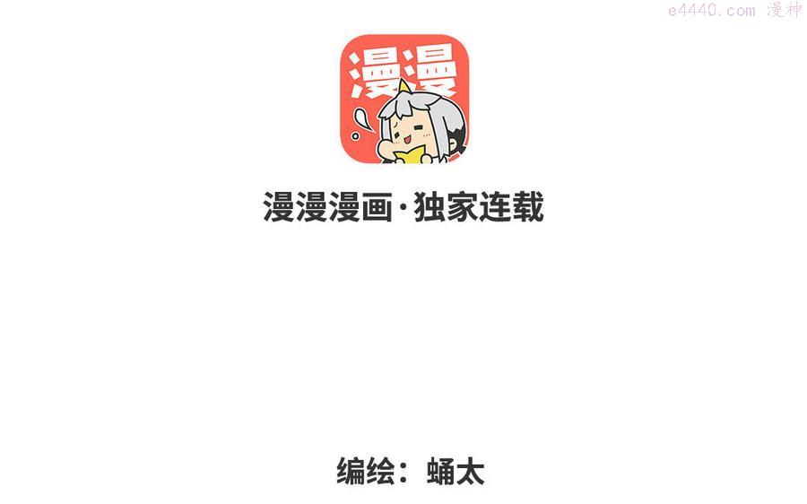 第33话 就想舔舔你2