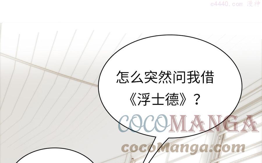 第34话 你就是个疯子4