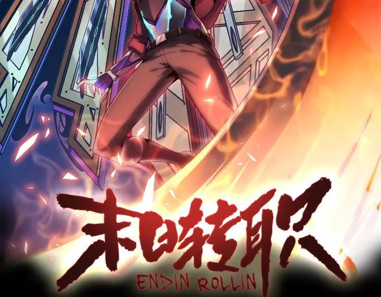 第一话史上最弱讨伐者1