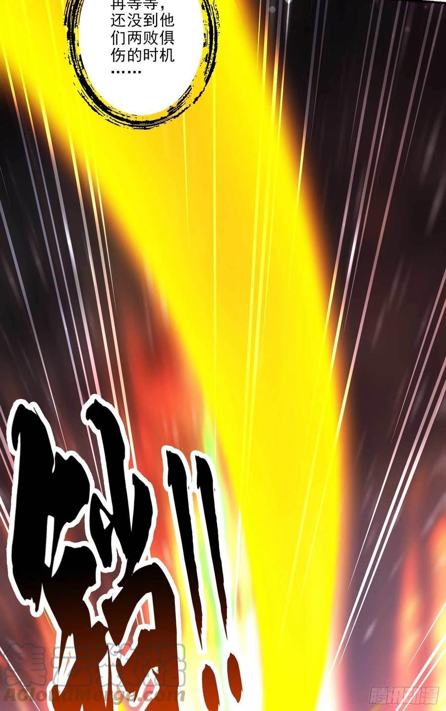 师兄啊师兄实在太稳健了简介漫画,第20话-螳螂捕蝉黄雀在后5图
