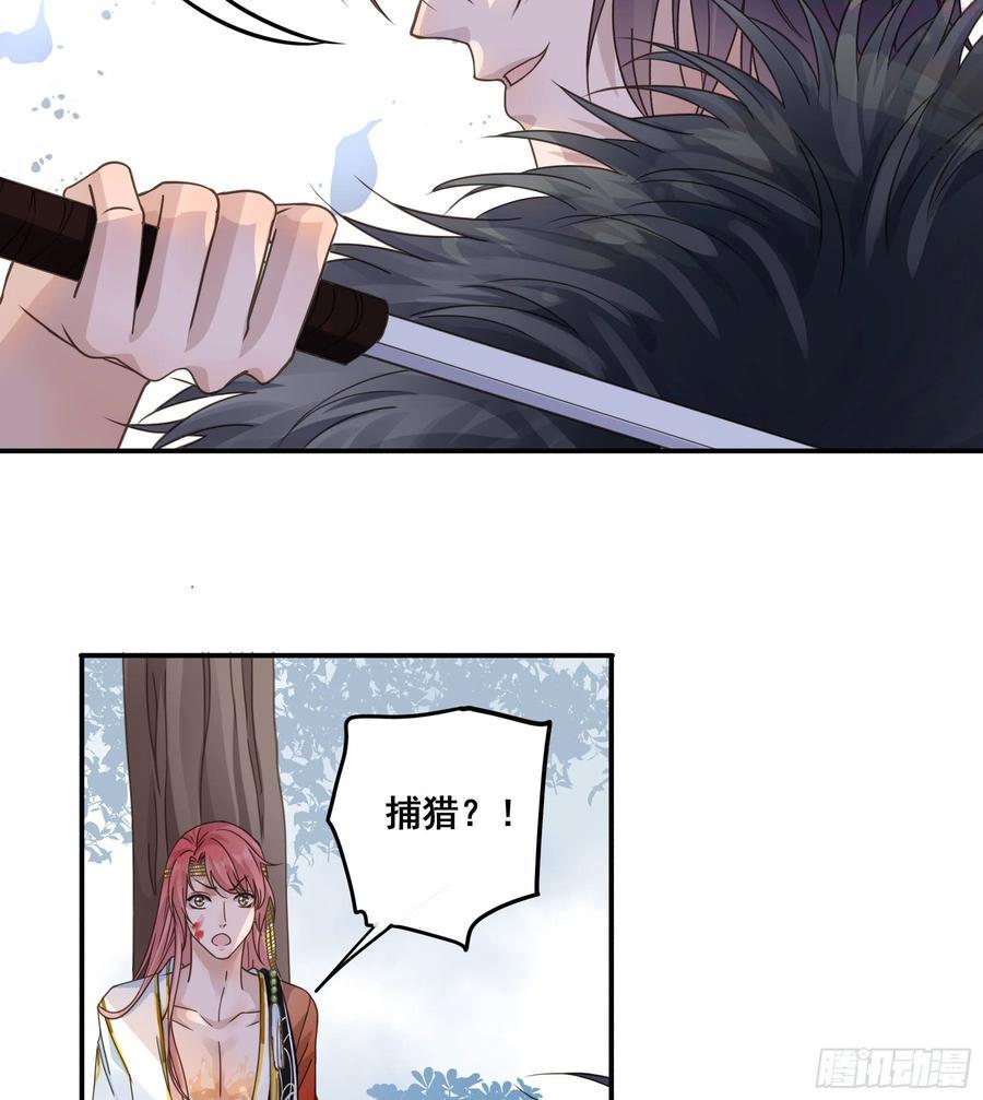 君心藏不住免费观看全集漫画,人宠的正确用法4图