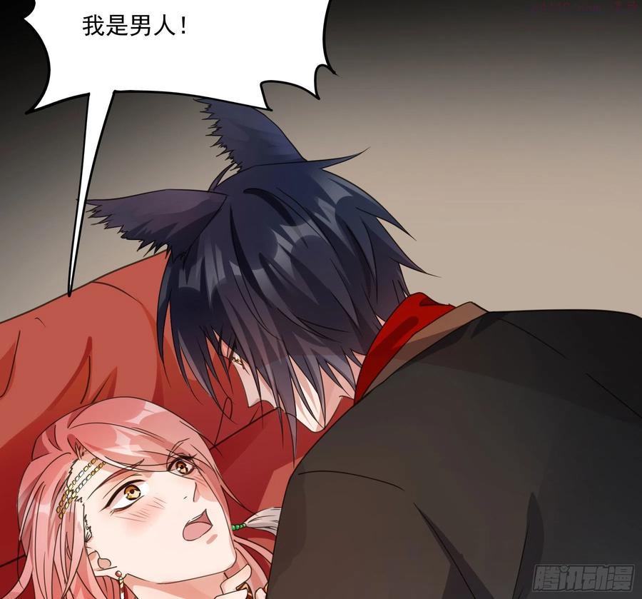 君心不良漫画,预告4图