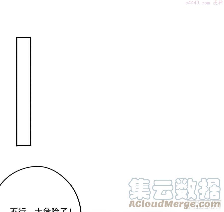 君心剑意歌曲漫画,我要成全他们3图