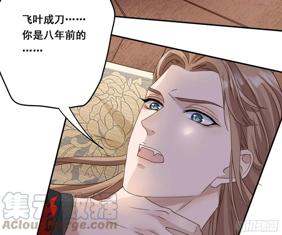 君心剑意歌曲漫画,郡主的选择5图