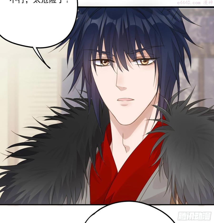君心剑意歌曲漫画,我要成全他们4图
