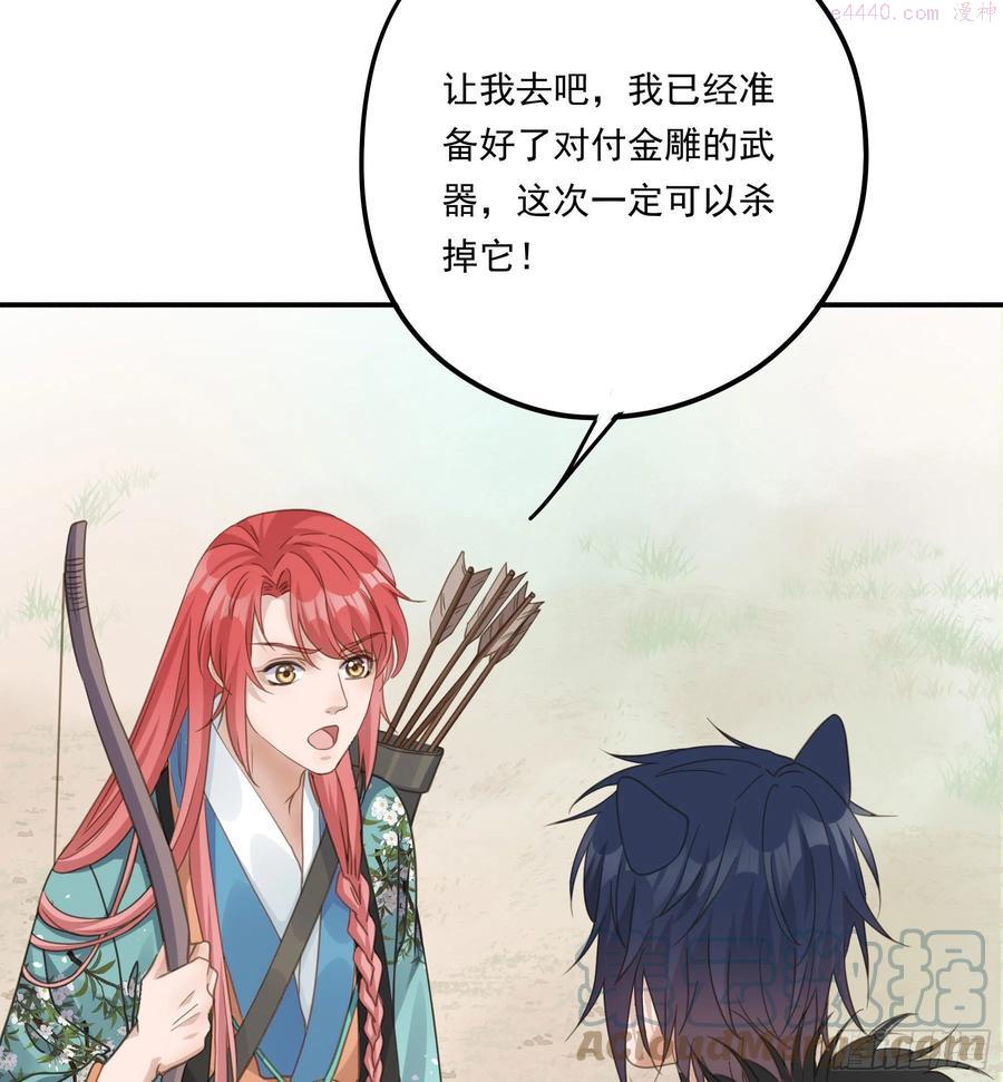 君心剑意歌曲漫画,我要成全他们5图