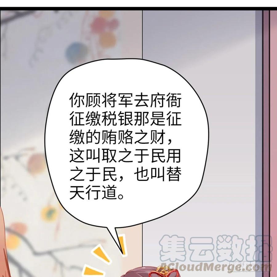 第23话 得了便宜还卖乖0