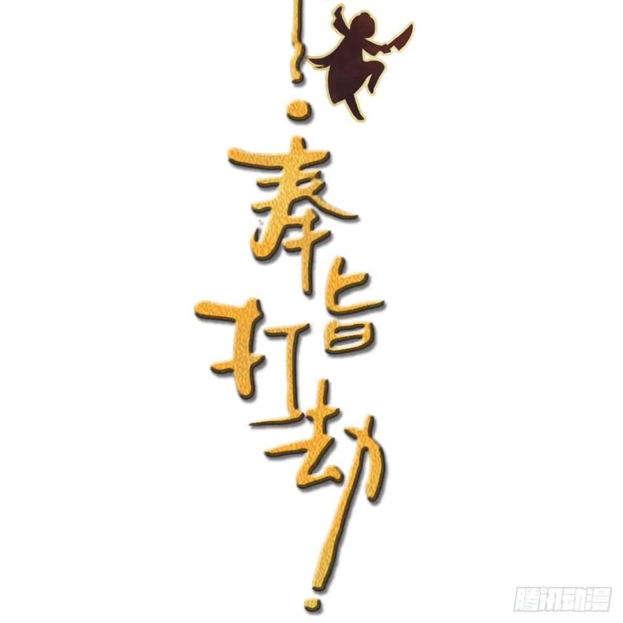 第18话 发大财2