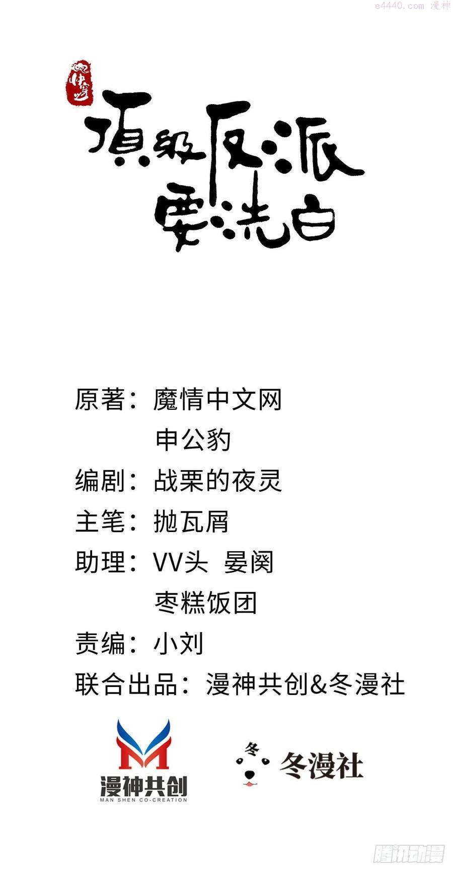 第24话 我喜欢师姐？！1