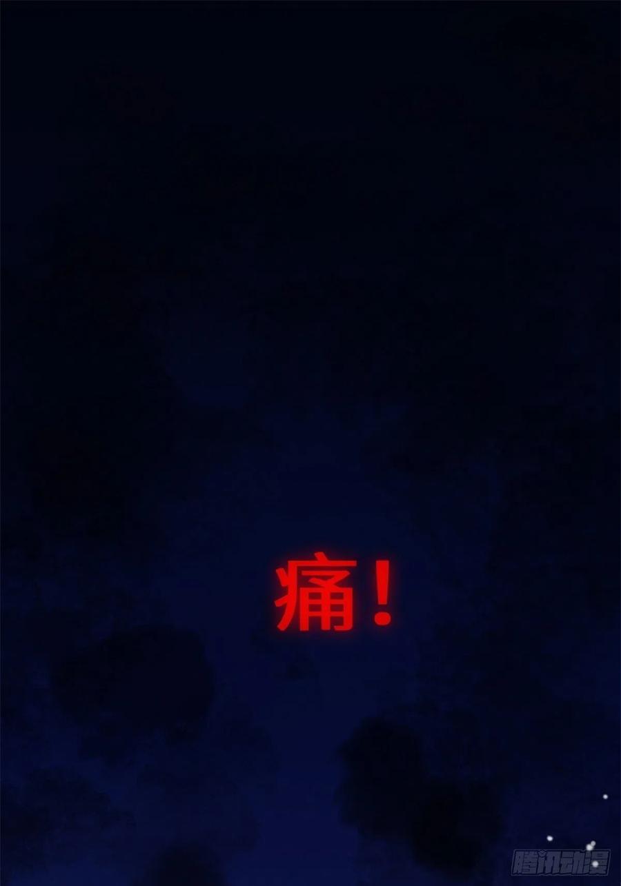 第1话 攻略对象是变态？！2