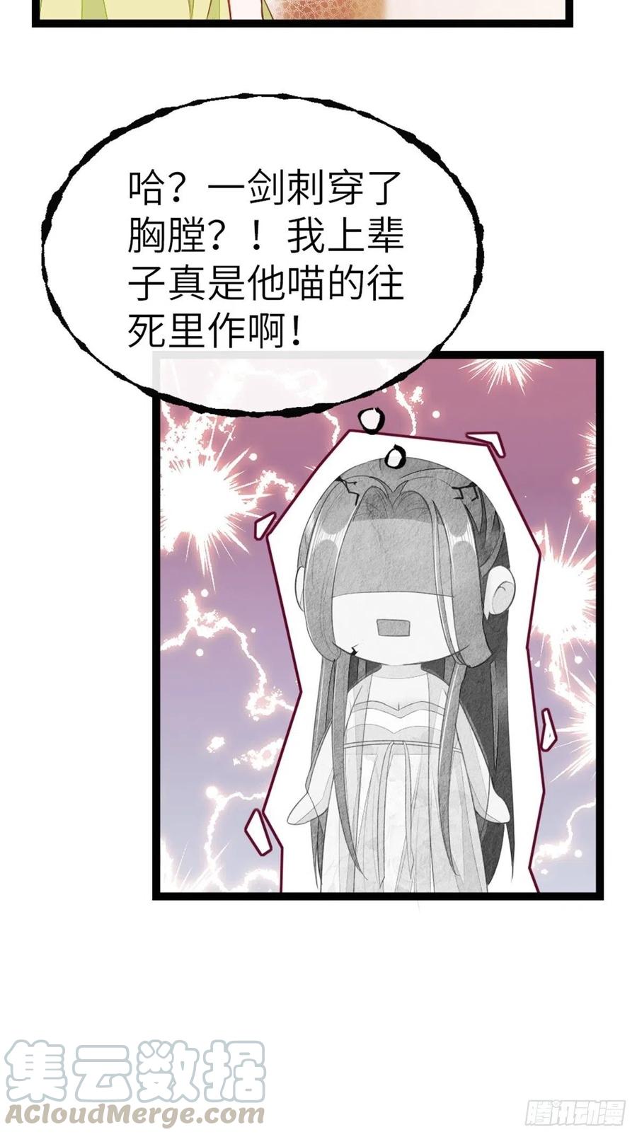 第6话 恶念值下降！3