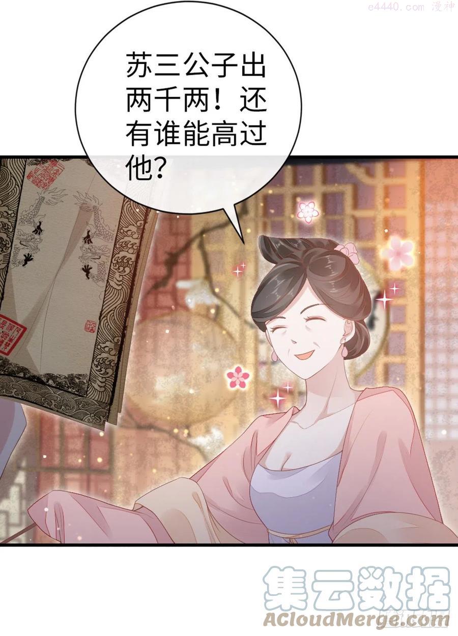 第33话 不能丢下我4