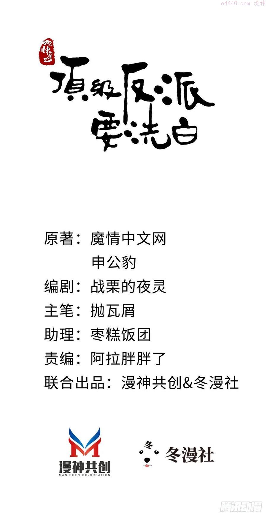 第47话 旧爱与新欢1