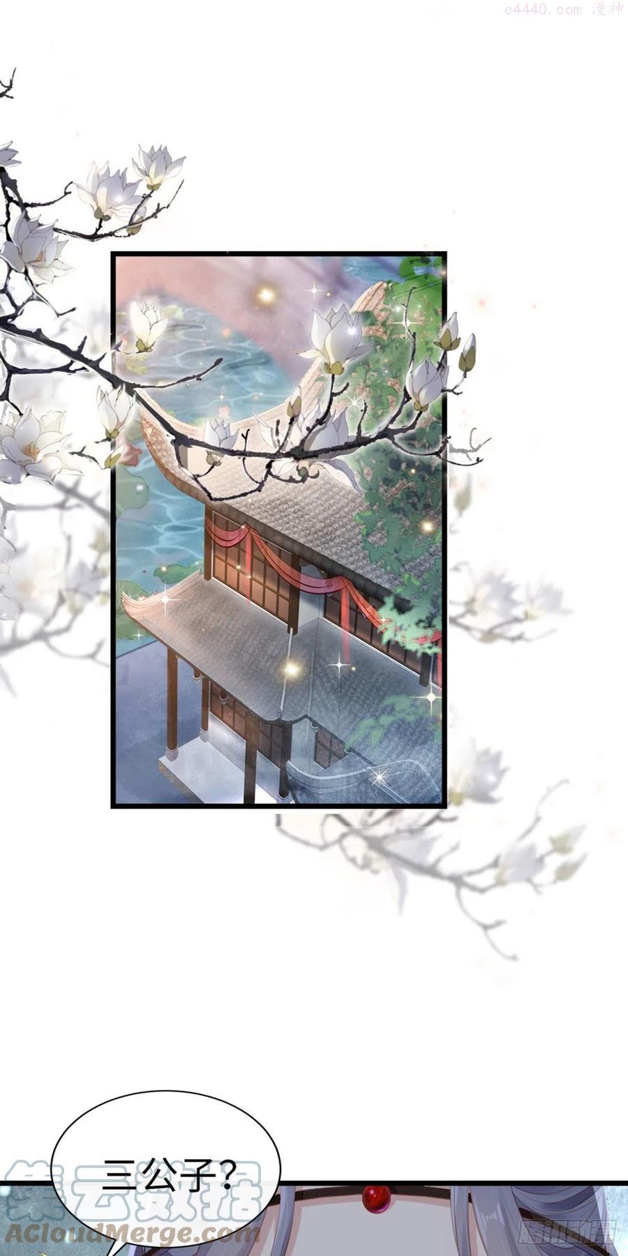 第32话 这花魁，我带走了！2
