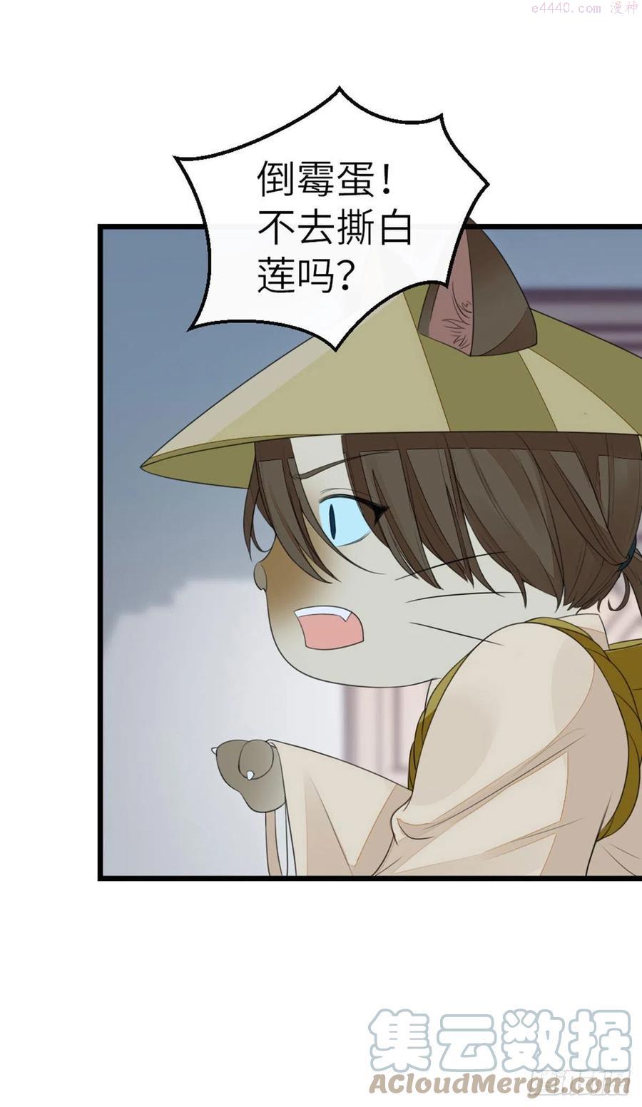 第24话 我喜欢师姐？！3