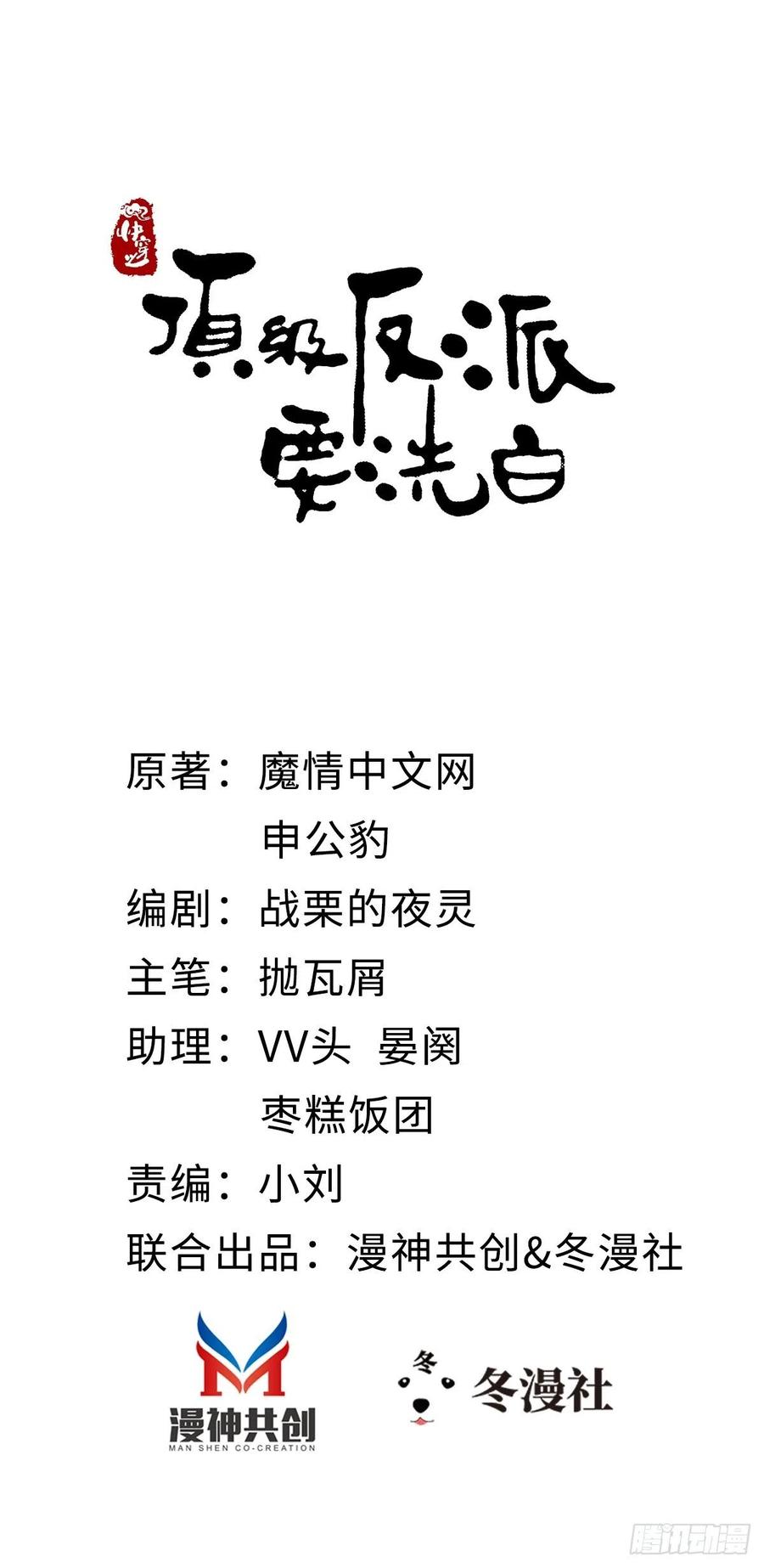 第5话 小师妹是助攻？1