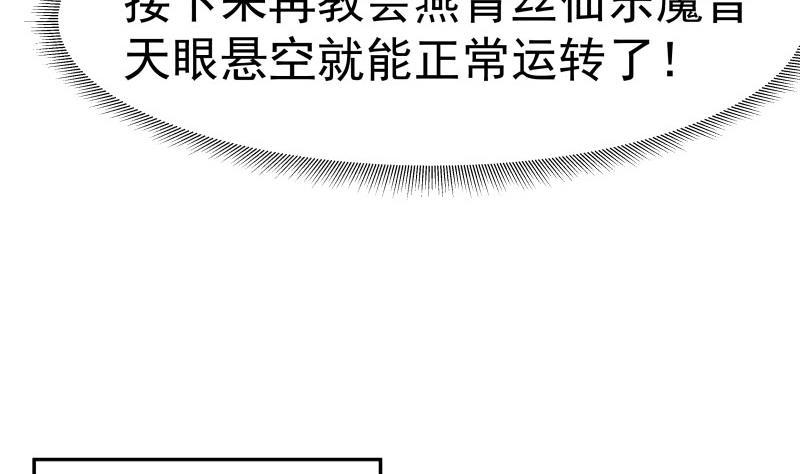 第103话 天眼悬空3