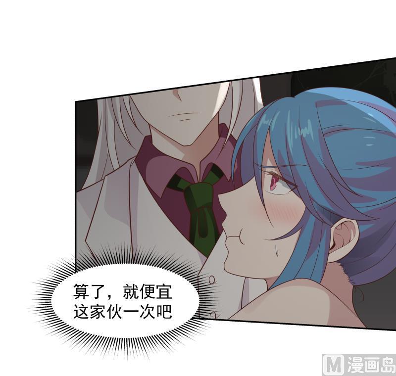 我身上有条龙漫画,第132话 就便宜你一次吧3图