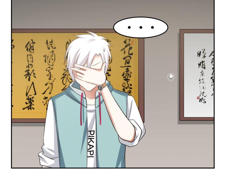 我身上有条龙漫画,第157话 欲盖弥彰3图