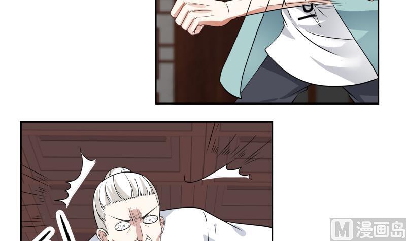 我身上有条龙漫画,第98话 我就是那天外天！5图
