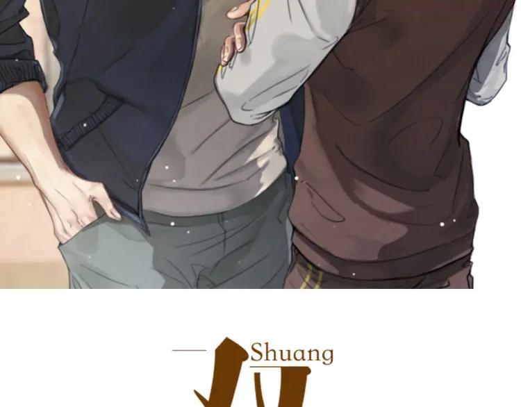双程第二季漫画,37 第36话 感情最怕比较2图