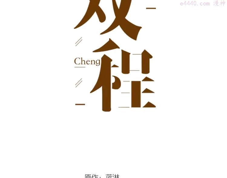 双程全部吻戏视频漫画,2 第1话 冲撞3图